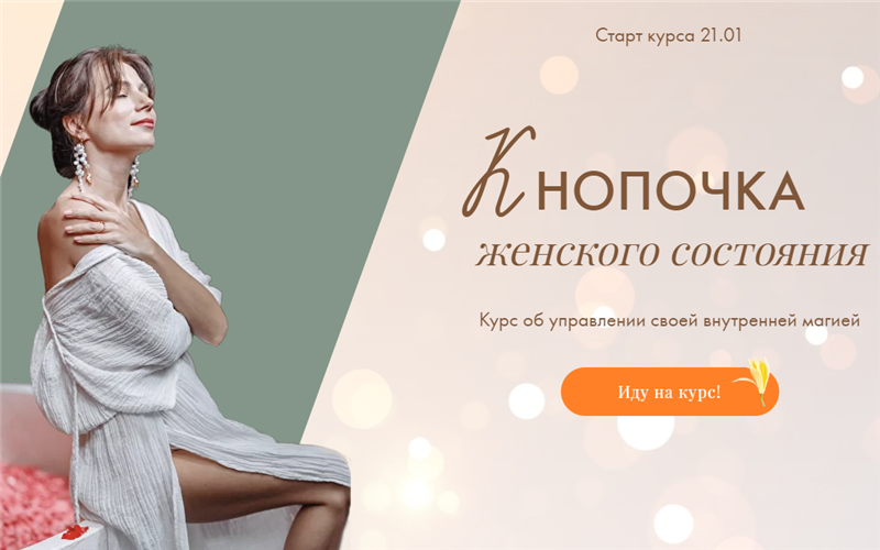 [Тати Салимова] Кнопочка женского состояния (2022)_0.png